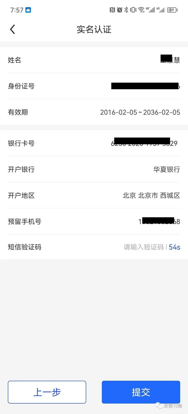 海科融通pos机操作**_海科融通pos机怎么样_海科融通pos机怎么刷卡