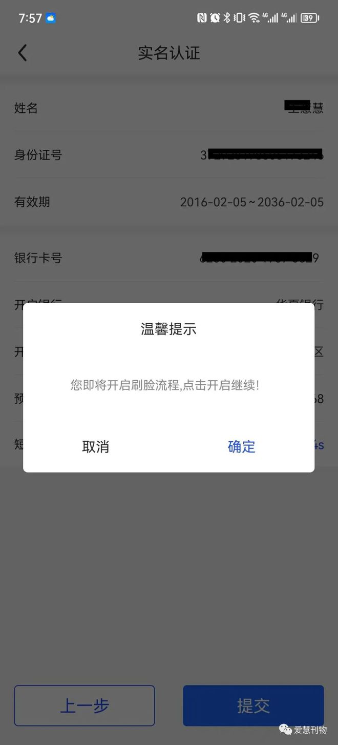 海科融通pos机怎么样_海科融通pos机怎么刷卡_海科融通pos机操作**