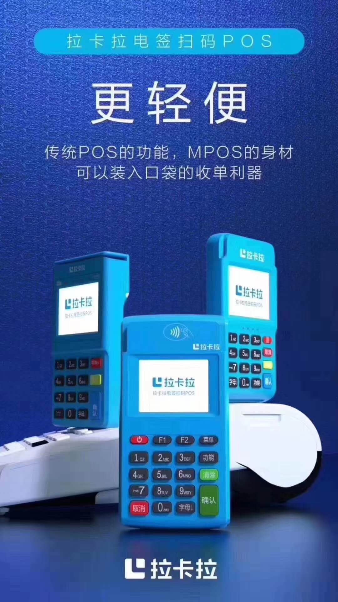 海科融通pos样式_海科融通pos机靠谱吗_和融通pos机是真的吗