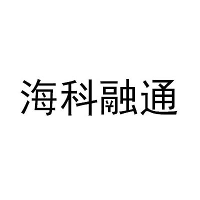 海科融通pos几个点_海科融通pos机***局_海科融通直营pos费率