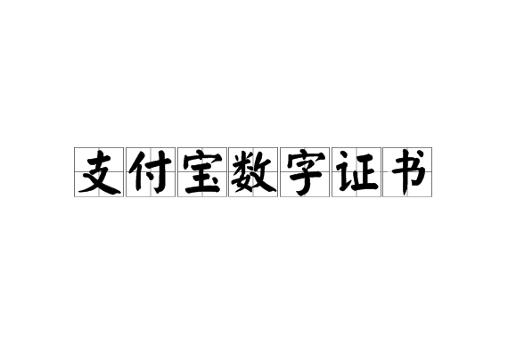 支付通pos机合法吗_支付通pos机怎么用**_海科融通支付通pos机