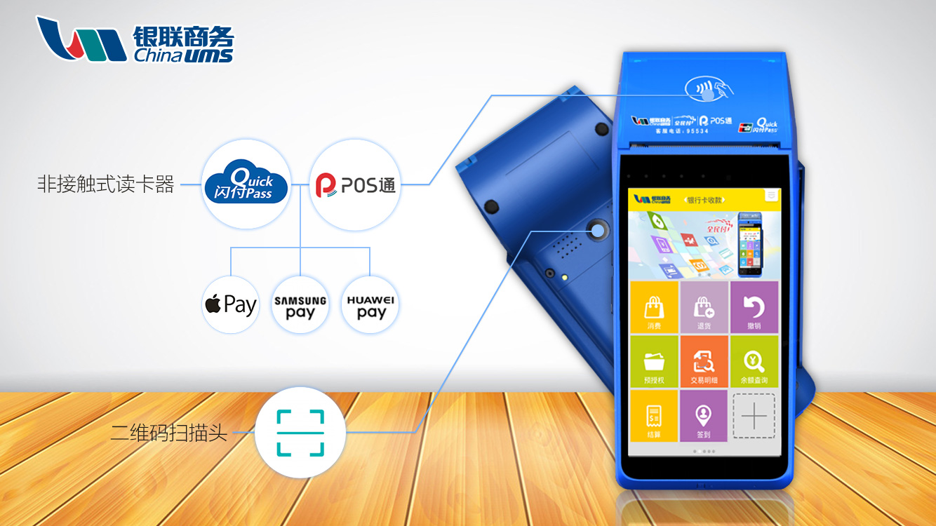 海科融通有哪几款pos机_和融通pos机曝光_海科融通大pos机费率
