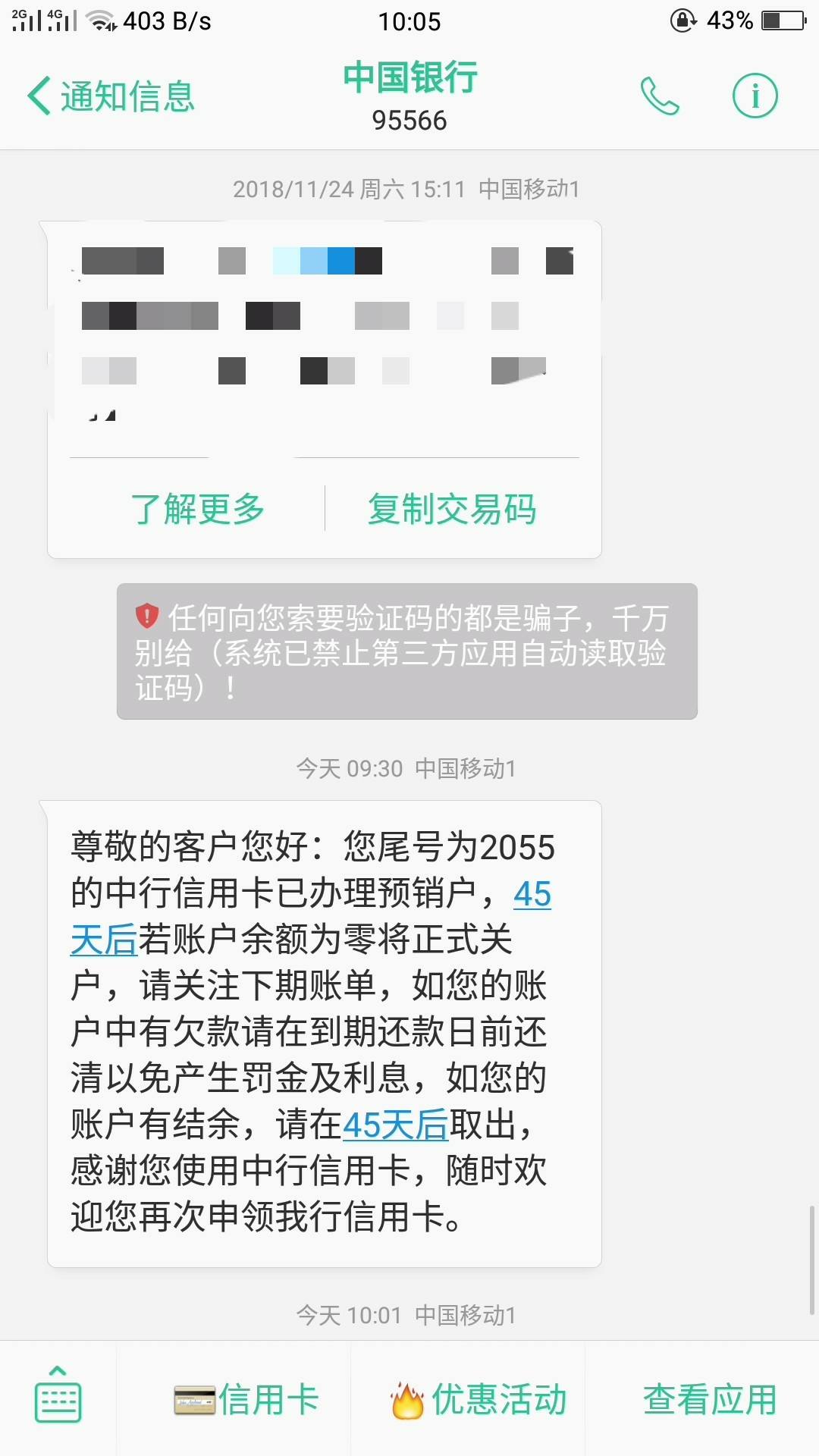 海科融通pos注销_融通金宝pos机有支付牌照吗_注销pos机怎么注销