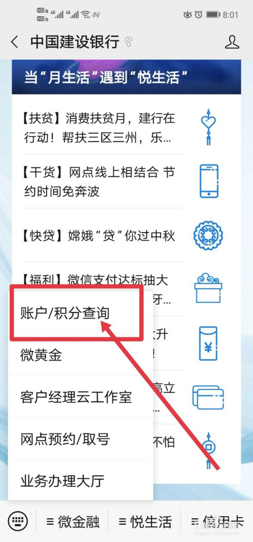 店掌柜pos机怎么修改商户名称 POS机刷卡，商户名称重要还是mcc码重要？