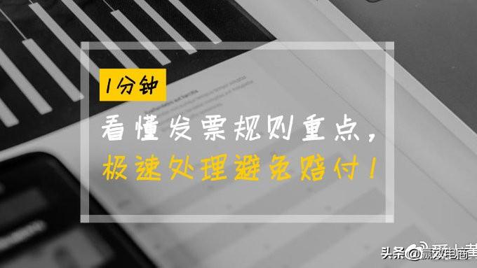 店掌柜pos机刷卡额度咋弄 天猫发票平台上线，1分钟看懂发票规则重点