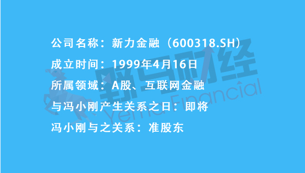 海科融通pos海付 没买到！终止收购海科融通 新力金融价值23亿的支付牌照梦破了