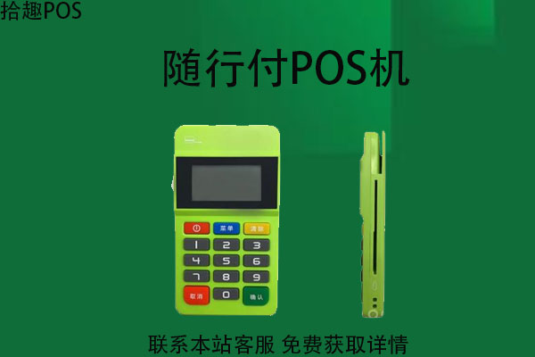 店掌柜pos机里面商户_店掌柜pos机怎么使用的_掌柜宝pos机***局