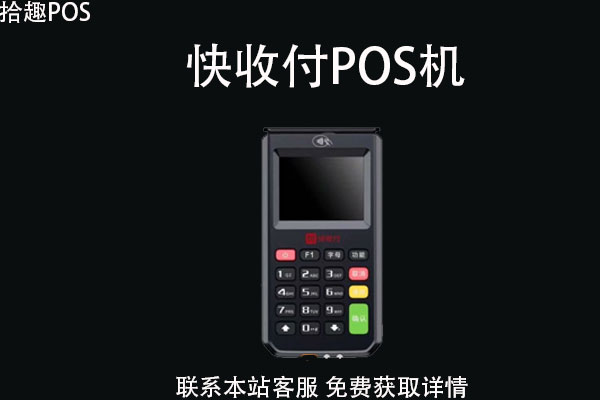 店掌柜pos机里面商户_店掌柜pos机怎么使用的_掌柜宝pos机***局