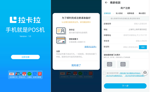 店掌柜pos机费率是多少_掌柜宝pos机是一清机吗_店掌柜pos机不使用后怎么注销