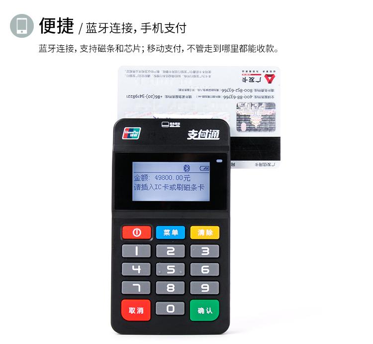 海科融通pos后台_富基融通 pos_北京海科融通pos机