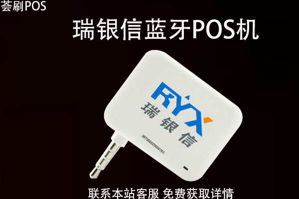 北京海科融通pos机_富基融通 pos_海科融通pos后台