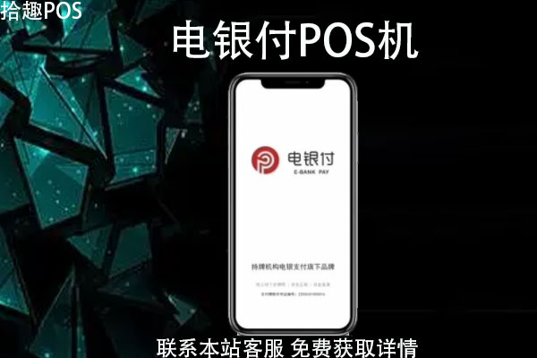 海科融通大pos机费率_小喔电签pos机怎么查余额_海科融通pos电签机费率