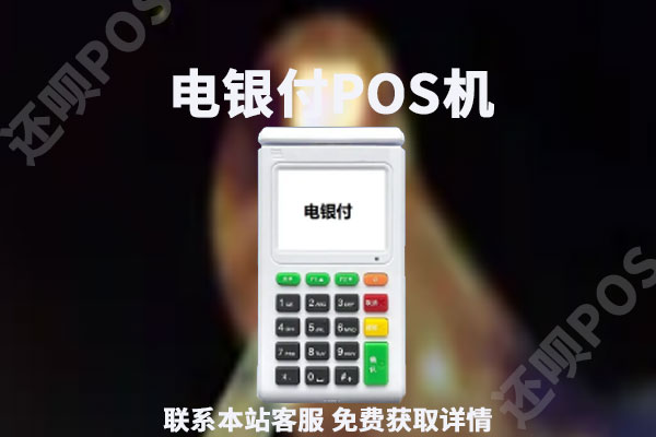 店掌柜pos机怎样刷花呗_pos机刷花呗流程_pos机刷花呗教程