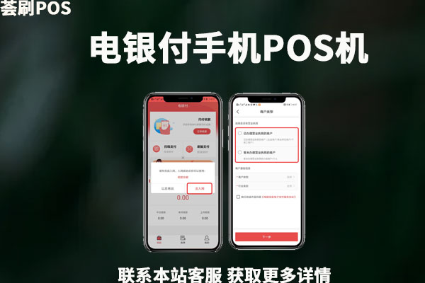 闪付pos机怎么刷电子现金_店掌柜pos机怎样刷云闪付_云闪付pos机和普通pos机区别