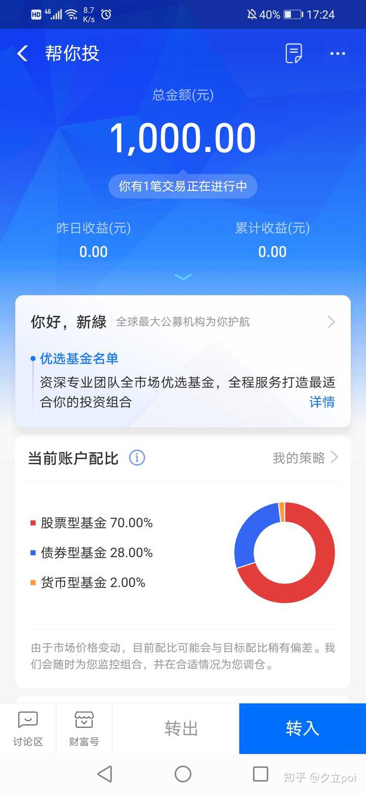 中付掌柜pos机安全吗_会员宝pos机刷卡安全吗_店掌柜pos机怎样刷云闪付