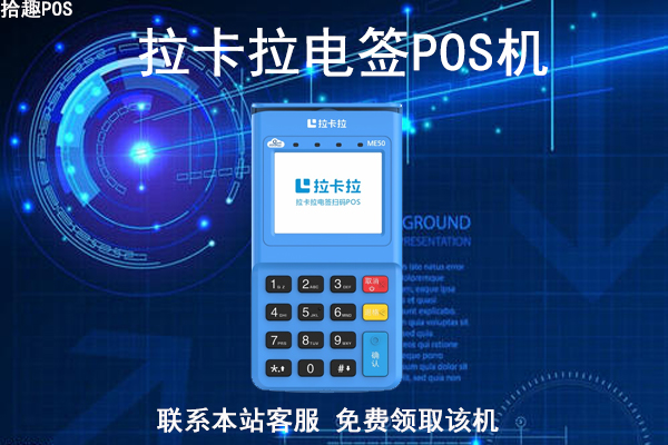 2023pos机排行榜前十名，全国正规靠谱一清机排行