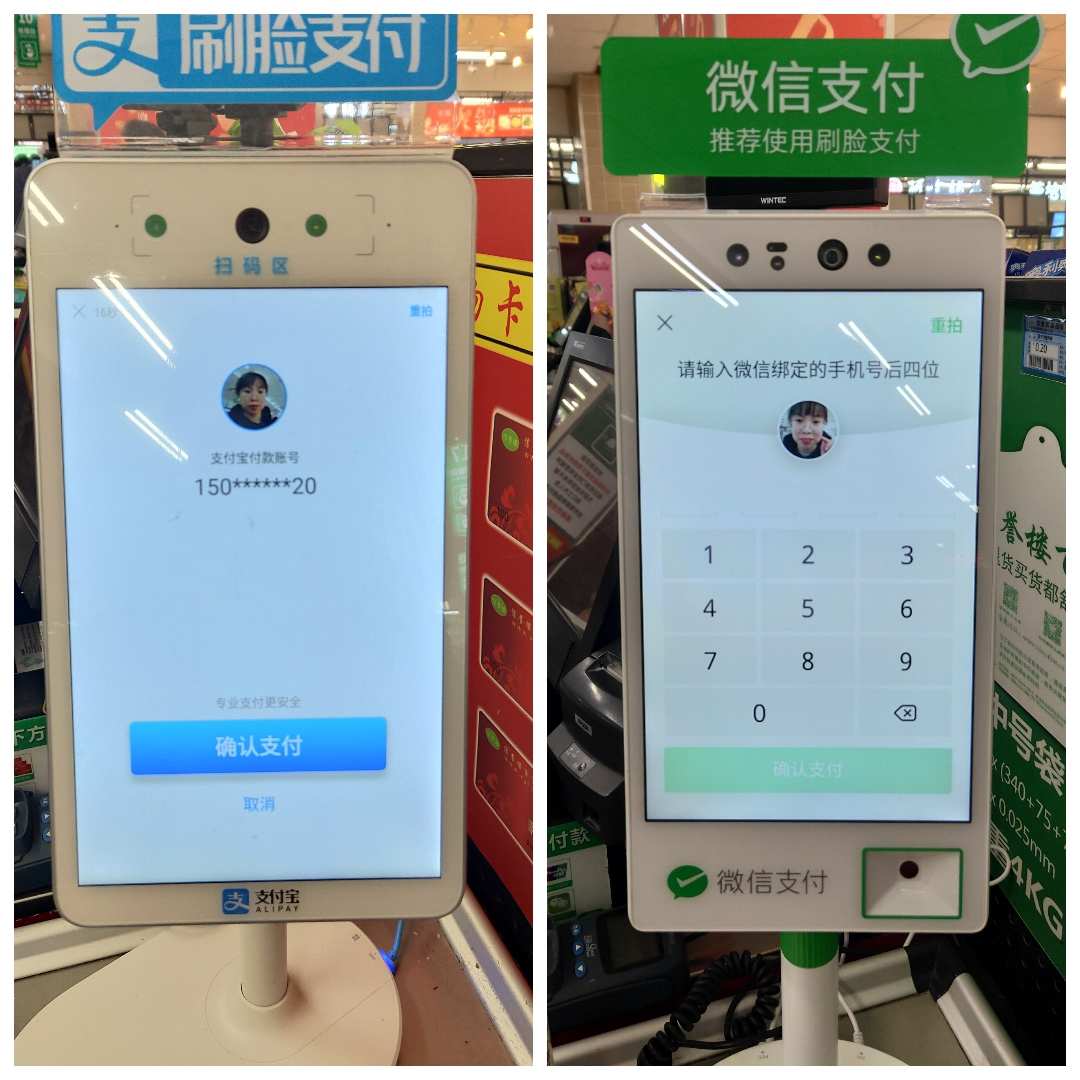 支付宝刷脸支付设备_店掌柜pos机商家未激活_微信刷脸支付官方补贴政策