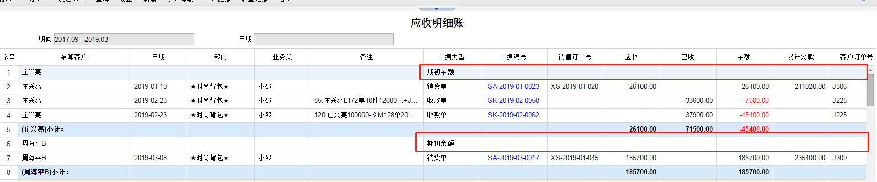 明细交易机账号查查询银行账户_明细交易机账号查查询***号_店掌柜pos机如何查询收款明细