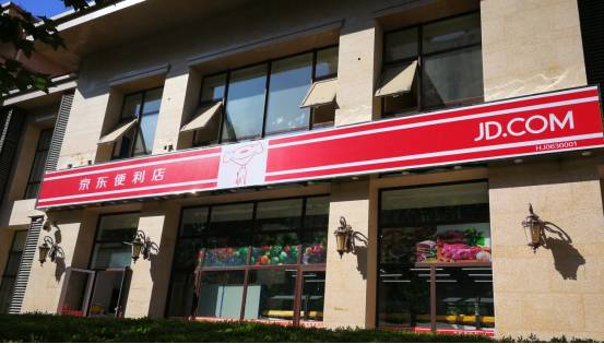 店掌柜pos机宣传 京东便利店PK天猫小店，鏖战线下零售新战场