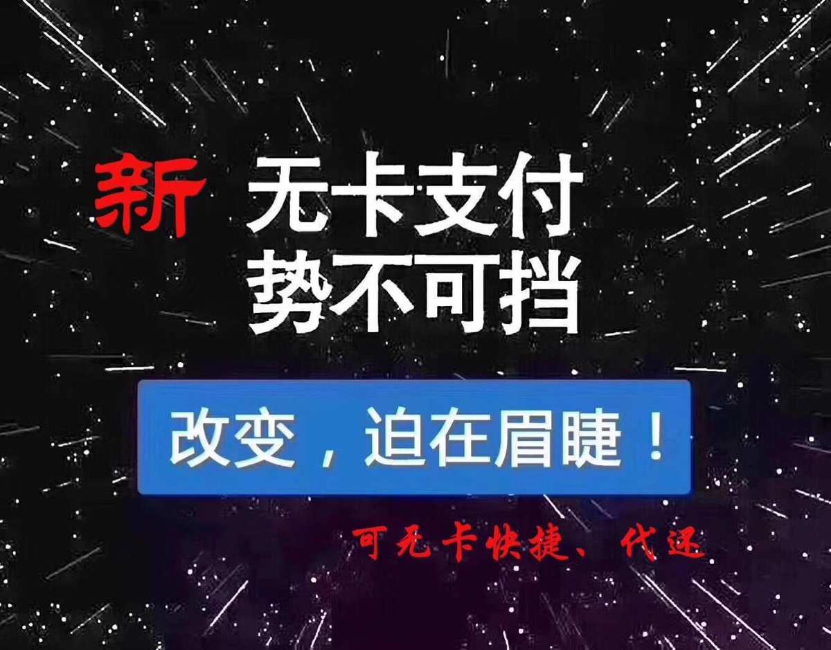 店掌柜pos机扫码提示交易失败 乐刷94拒绝重复交易