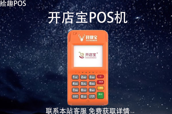 店掌柜pos机属于一清机吗_店掌柜pos机是哪个支付公司_店掌柜pos机属于哪个机构