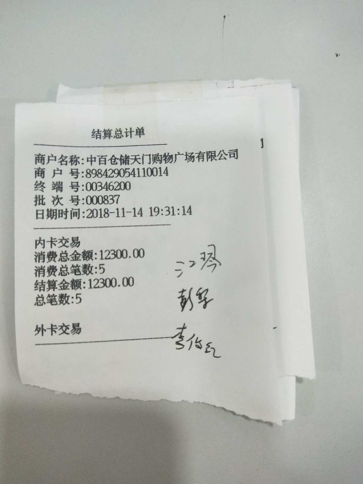 店掌柜pos机到账时间_店掌柜pos机晚上几点禁刷_店掌柜pos机第二天到账