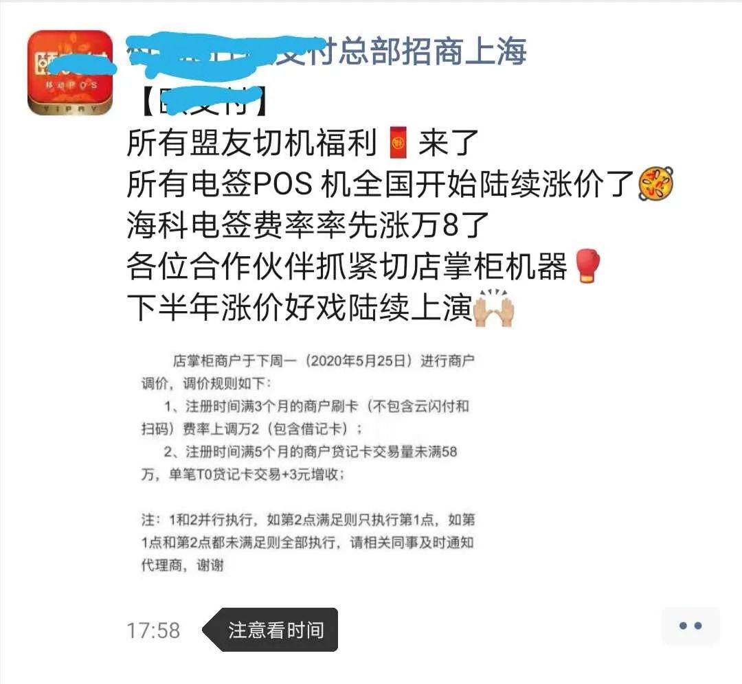 店掌柜pos机使用说明_店掌柜pos机刷卡步骤_店掌柜pos机还能用吗