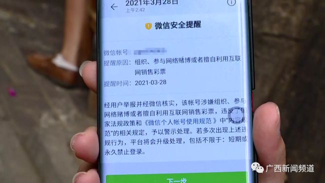 pos机店掌柜plus个人微信扫码用不了 微信扫码会泄露个人隐私吗