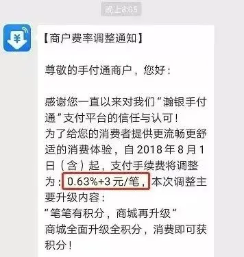 店掌柜pos机使用说明_店掌柜pos机跳码很严重_店掌柜刷卡t0