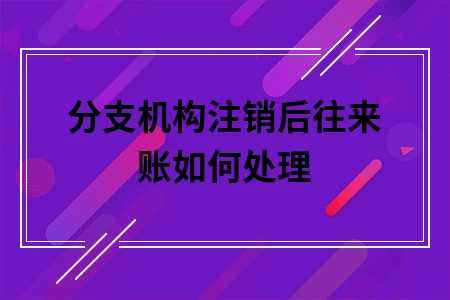 店掌柜pos机有没到帐吗 pos机为什么要绑定信用卡