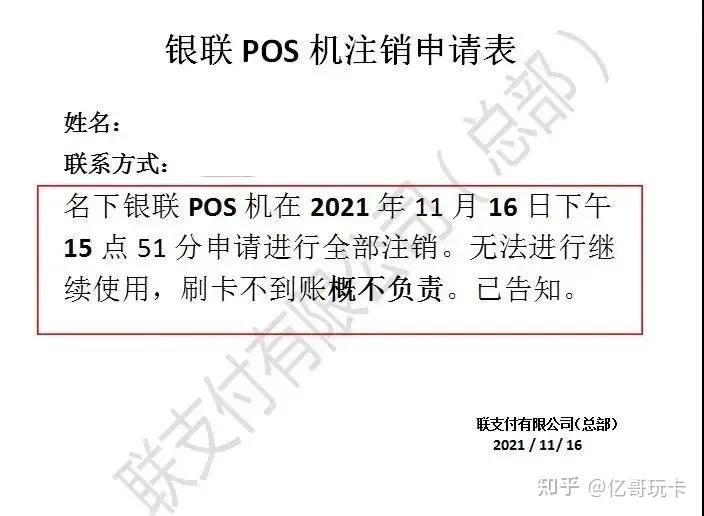 店掌柜pos机里面商户_店掌柜pos机有没到帐吗_中付掌柜pos机安全吗