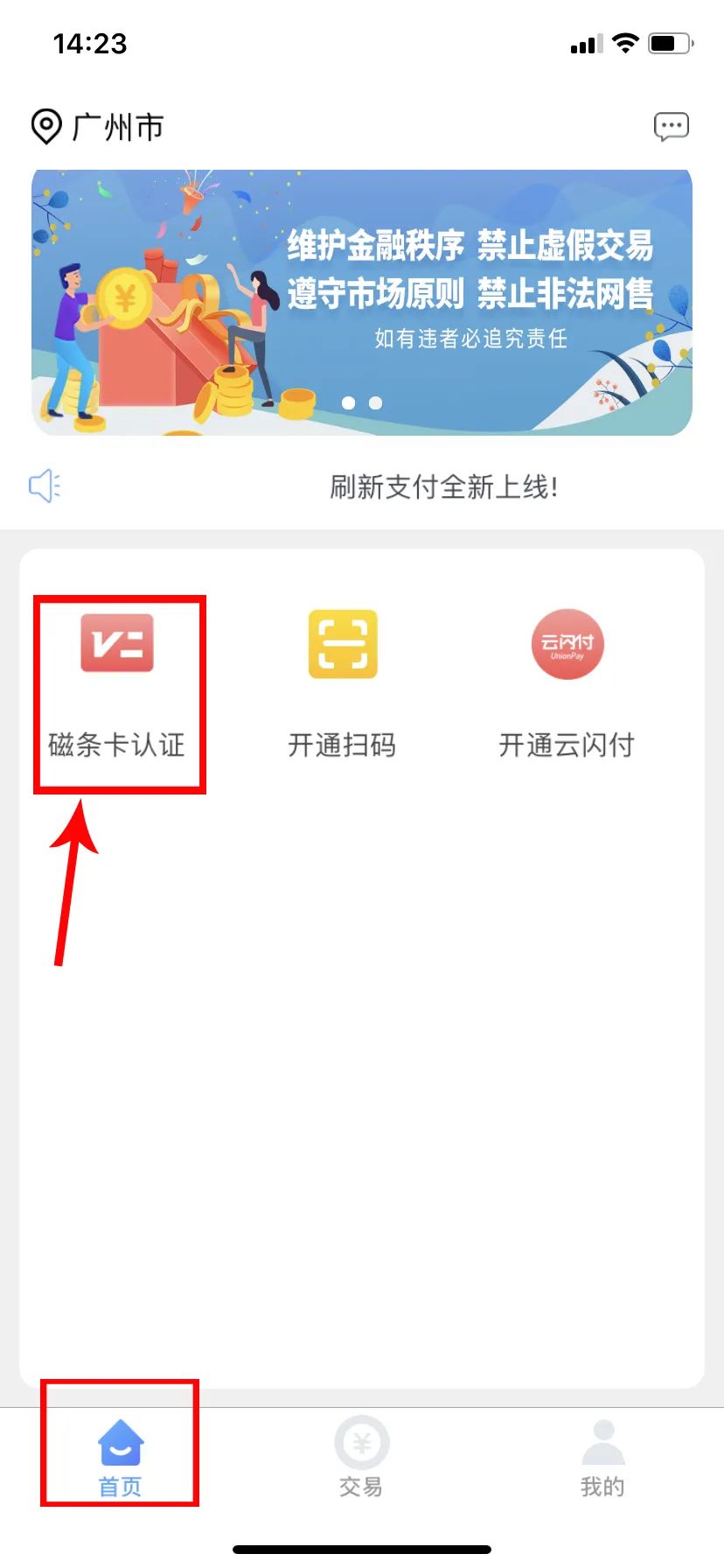 店掌柜电签版pos机刷卡失败_店掌柜刷卡没到账怎么办_店掌柜电签pos机