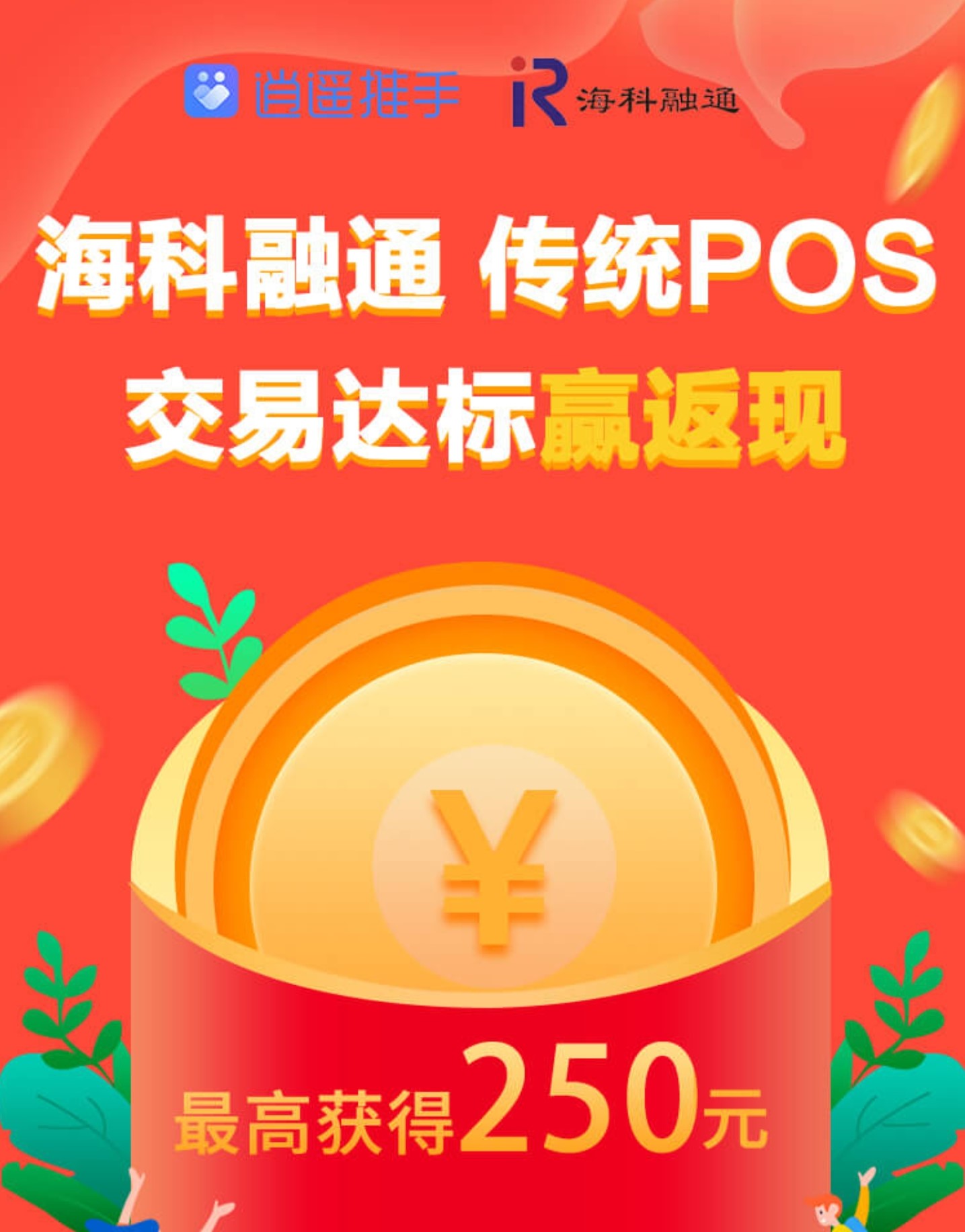 大pos机固定商户_海科融通***大pos机_pos机商户和刷卡商户不一样