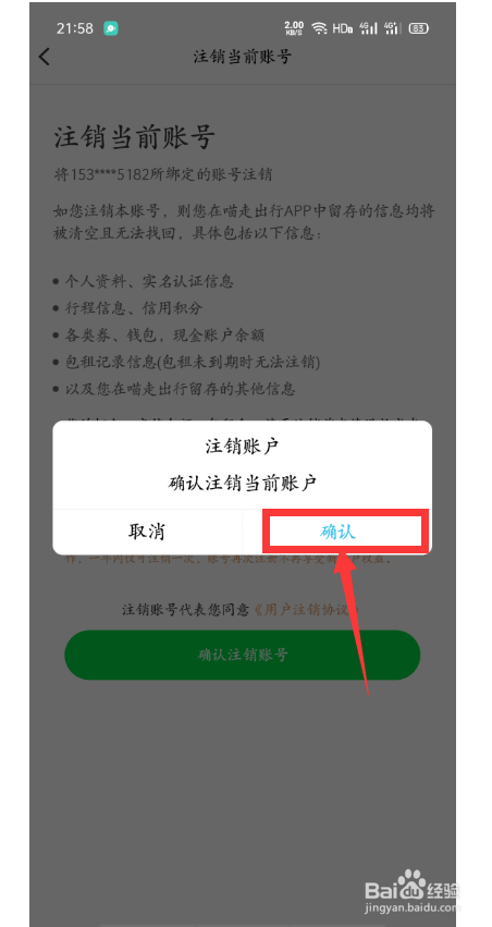 店掌柜pos机怎么注销账户 pos机子怎么注销(pos机账号怎么注销重新注册)