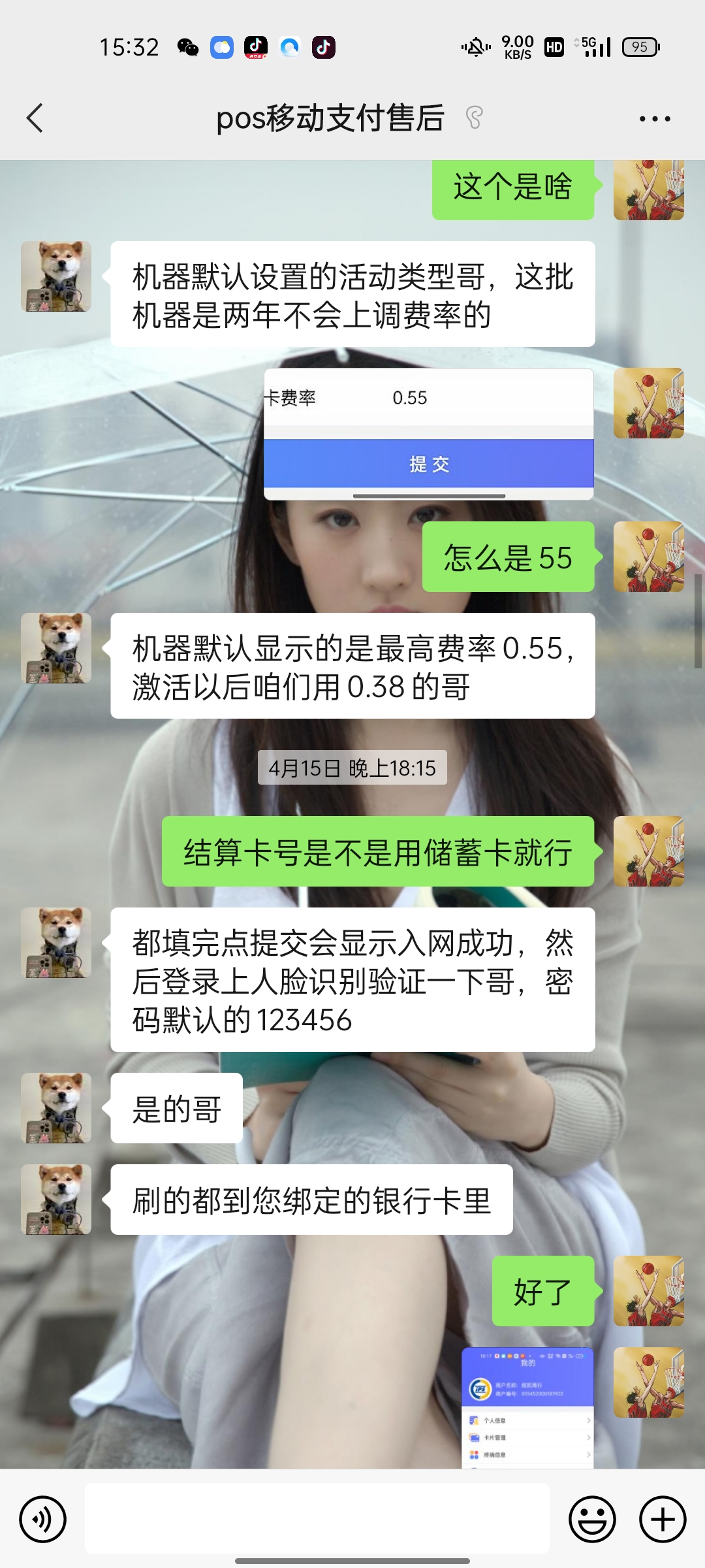 口碑掌柜怎么注销账户_掌柜宝pos机_店掌柜pos机怎么注销账户