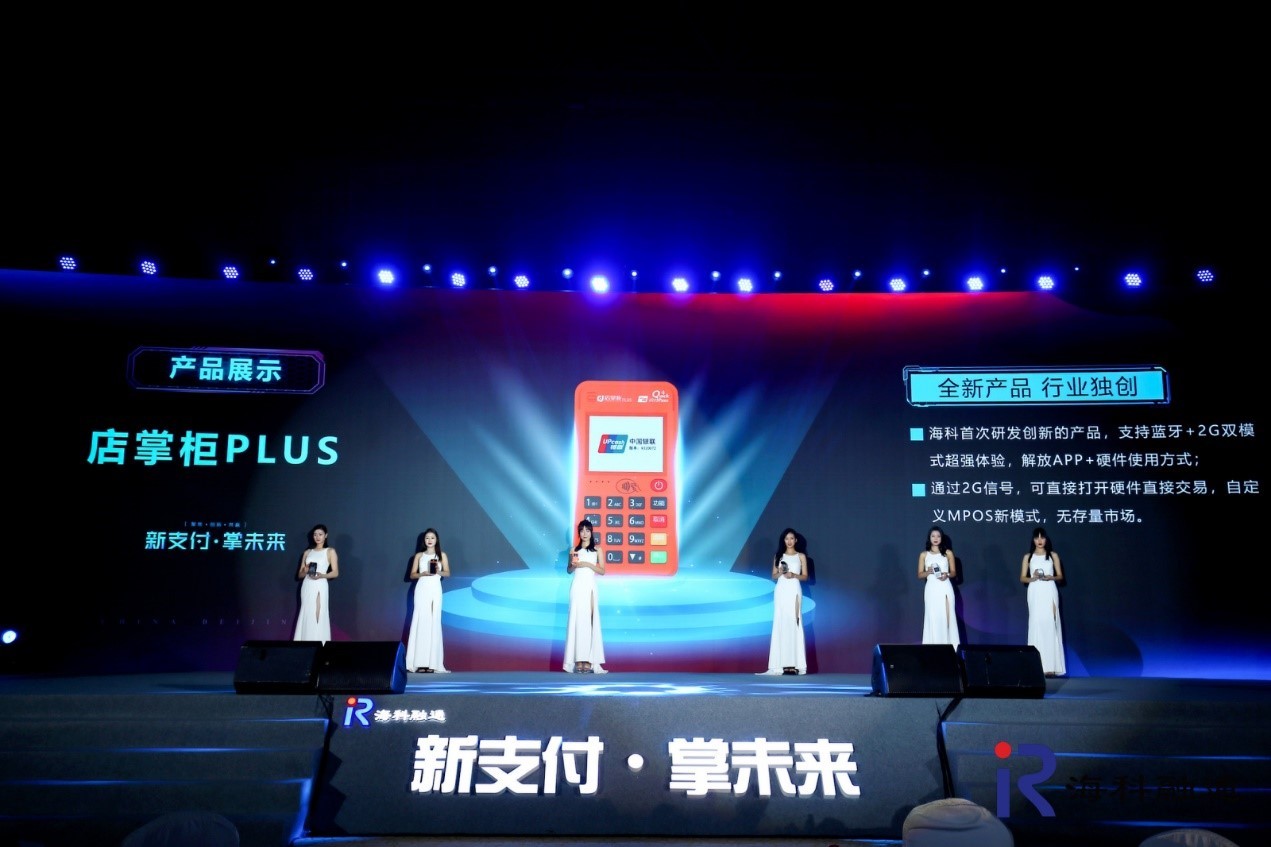 瑞金市哪里有店掌柜的pos机 海科融通店掌柜电签POS机（店掌柜plus）优势和特点有那些