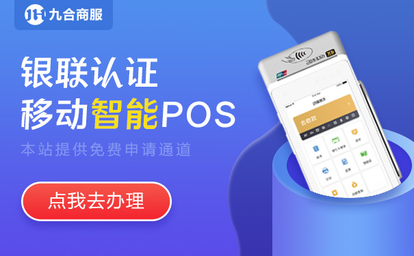 收钱吧智能pos