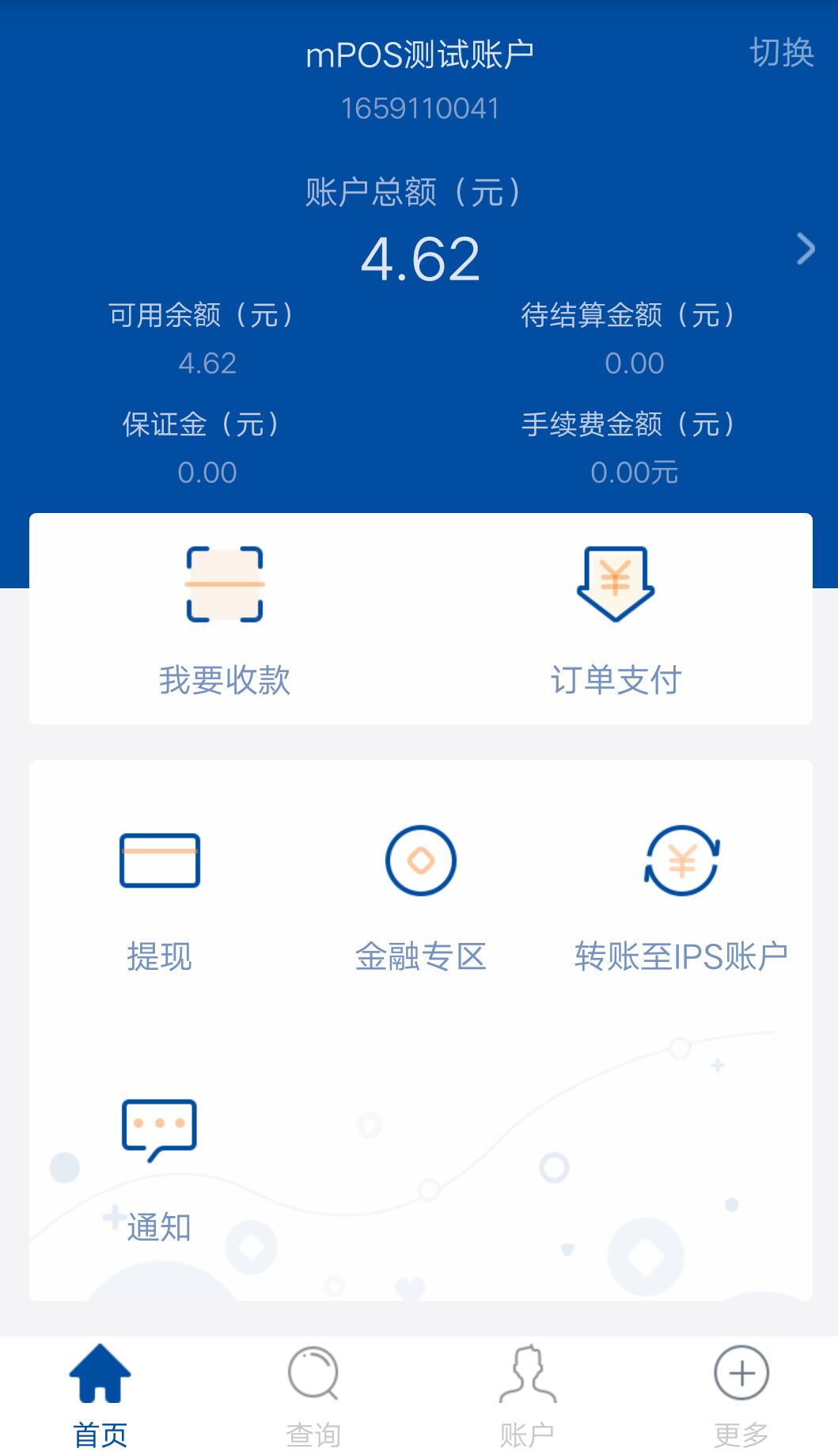 店掌柜pos机支持哪些***_店掌柜刷卡机使用流程_店掌柜刷卡机怎么用