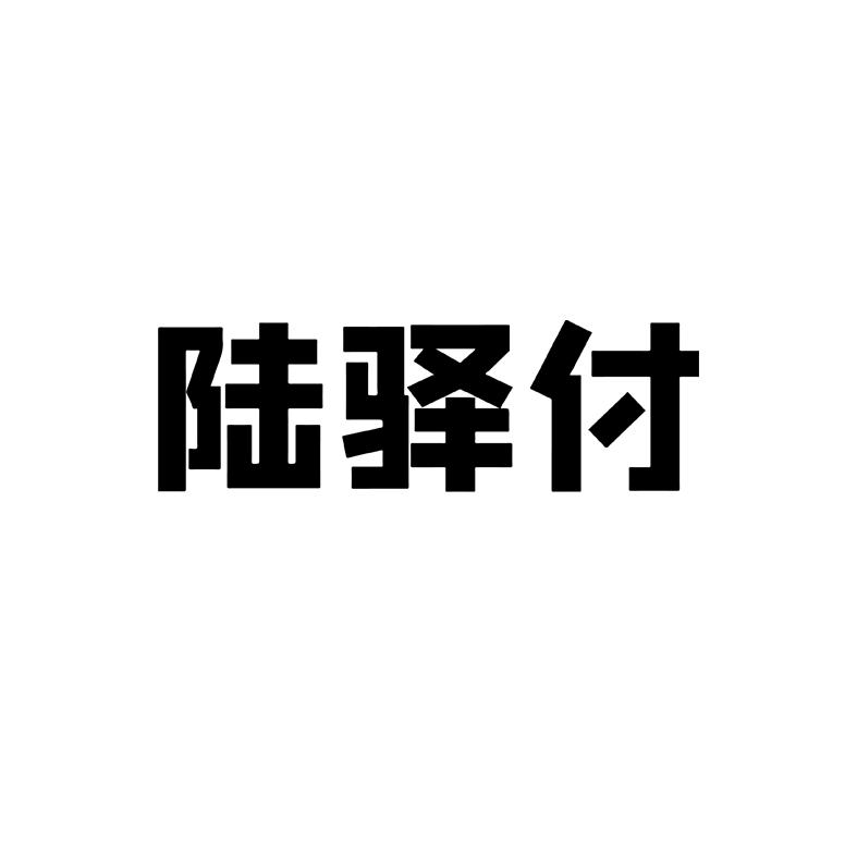 小陆电签版pos机和店掌柜 小陆电签版POS怎么样？