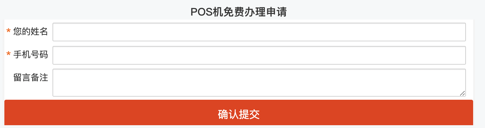 店掌柜pos机如何查询收款 pos机收款后台怎么查（pos机收款记录怎么查）