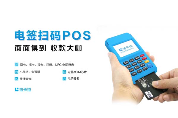 汇付天下pos机和支付通店掌柜 汇付天下的pos机靠谱吗（汇付天下pos机正规吗）