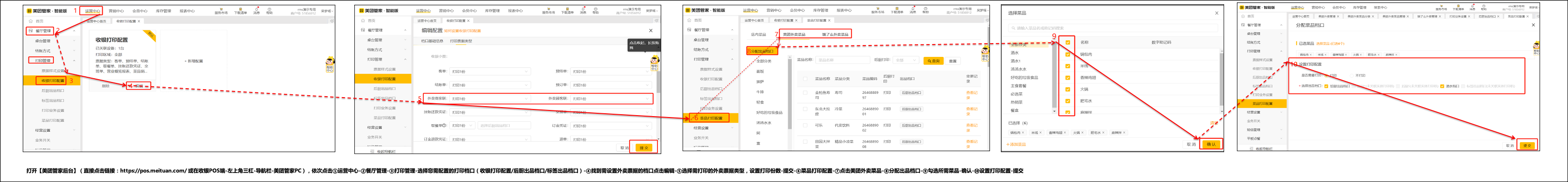 店掌柜pos机怎么激活_店掌柜pos机更改密码_店掌柜pos机费率怎么调