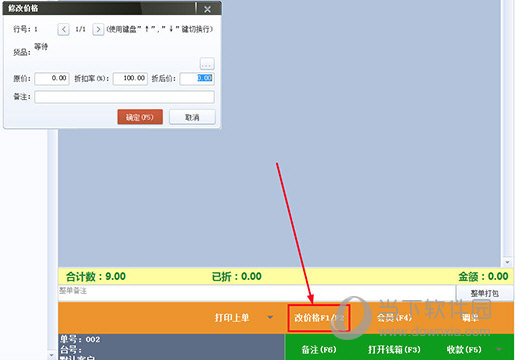 店掌柜pos机好用吗_掌柜宝pos机是哪个支付公司_海科店掌柜pos机好处