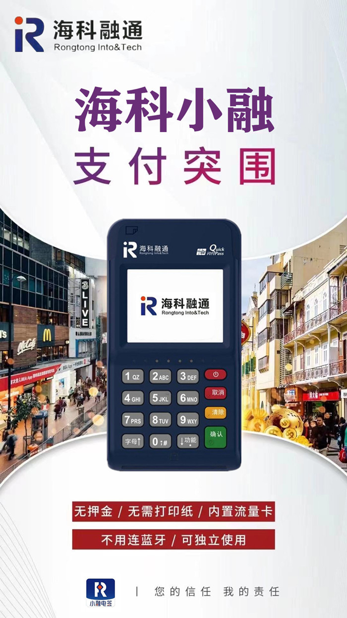 海科店掌柜pos机安全吗_海科pos机***_店掌柜pos机使用说明