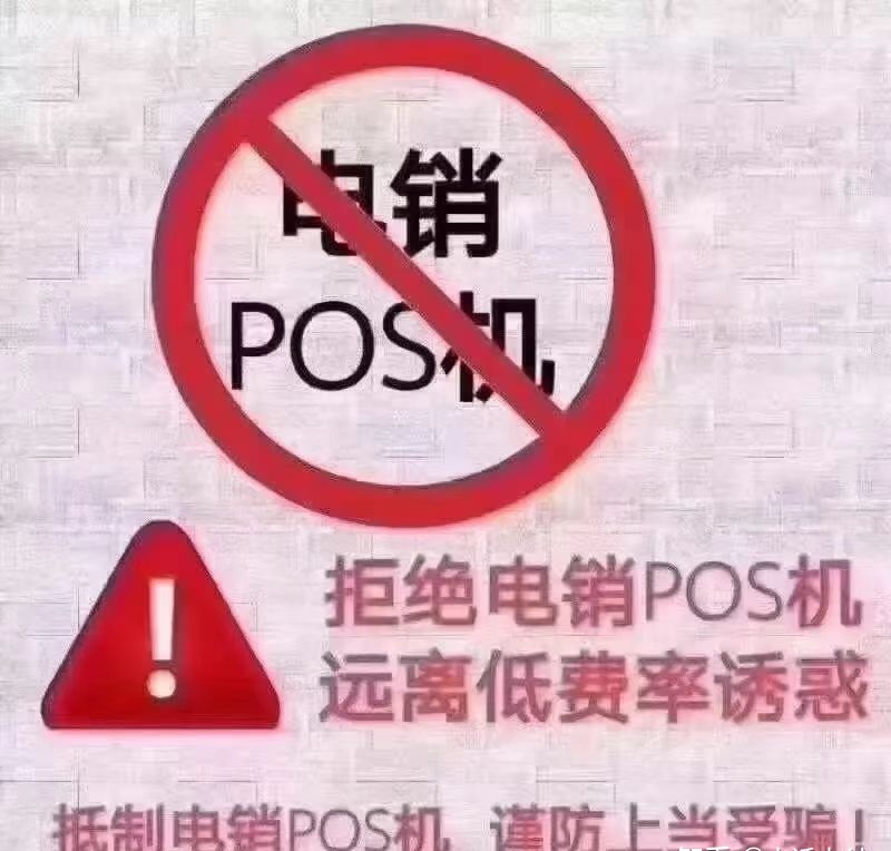 店掌柜pos机怎么注销账户 怎么取消我名下的pos机