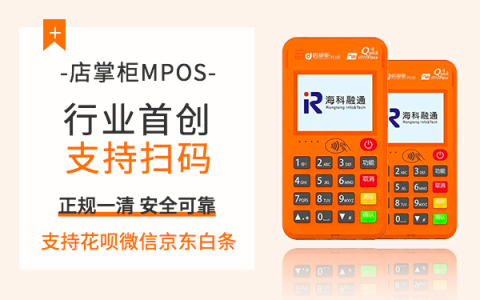 店掌柜的pos机安全不_店掌柜pos机有押金吗_pos机店掌柜怎么样