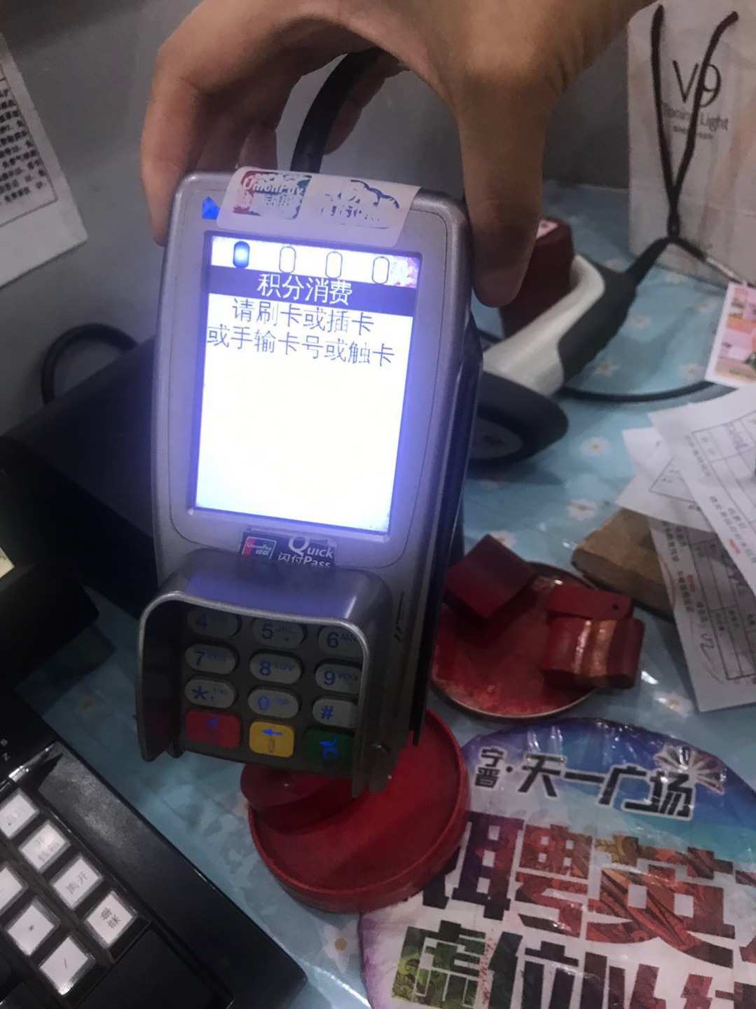 店掌柜pos机刷***怎么用_店掌柜pos机怎么刷***_店掌柜刷卡机怎么用