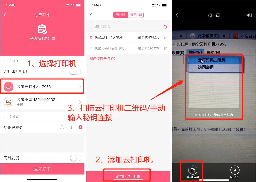 店掌柜pos机app 店掌柜Plus下载主密钥和签到—店掌柜Plus教程3