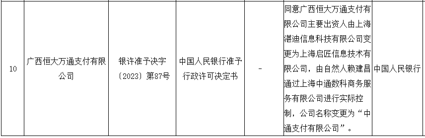 海科融通大pos机费率_海科融通大pos收款***_海科融通pos机图片