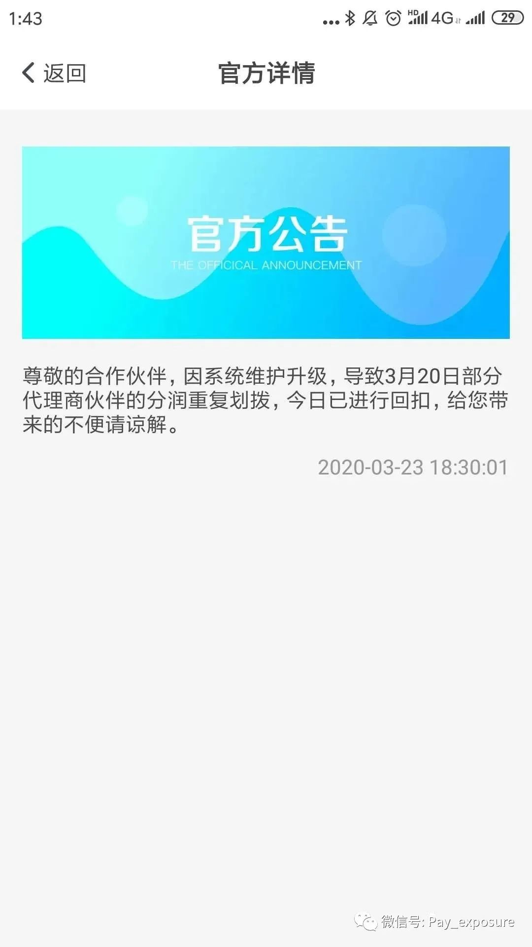 海科融通pos刷卡后怎么提现_刷398刷卡海科融通_海科融通乐刷